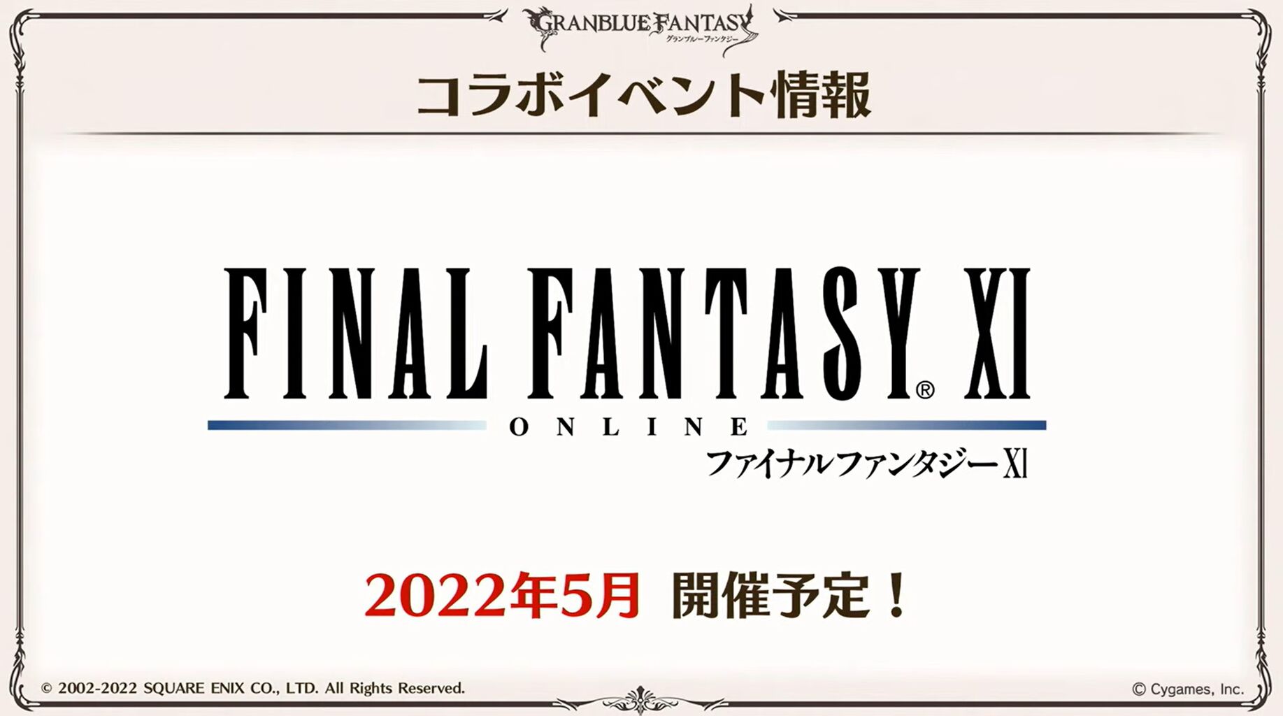 コラボ グラブル自称 無課金攻略
