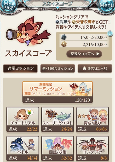 camp146