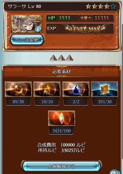 アレが出てしまった グラブル自称 無課金攻略 アレが出てしまった グラブル自称 無課金攻略