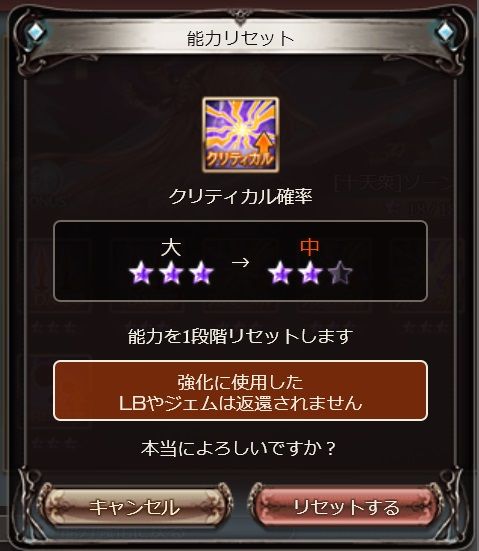十天最終エピにlb等は関係あるか グラブル自称 無課金攻略