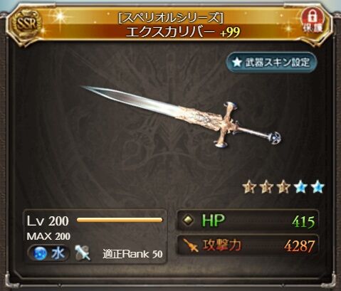 excalib7