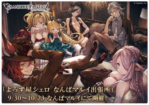 どこのエロゲの広告だよ グラブル自称 無課金攻略 どこのエロゲの広告だよ グラブル自称 無課金攻略