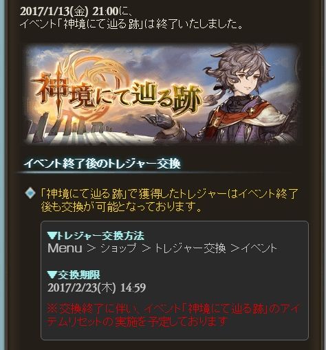 討滅イベ 討滅イベという流れ グラブル自称 無課金攻略