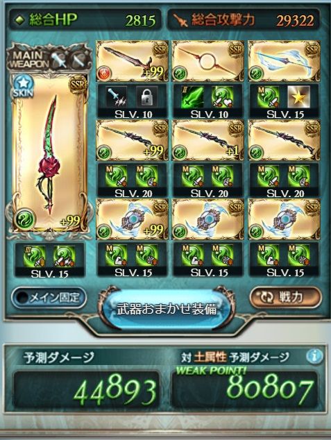 グリームニルやっと終わった グラブル自称 無課金攻略