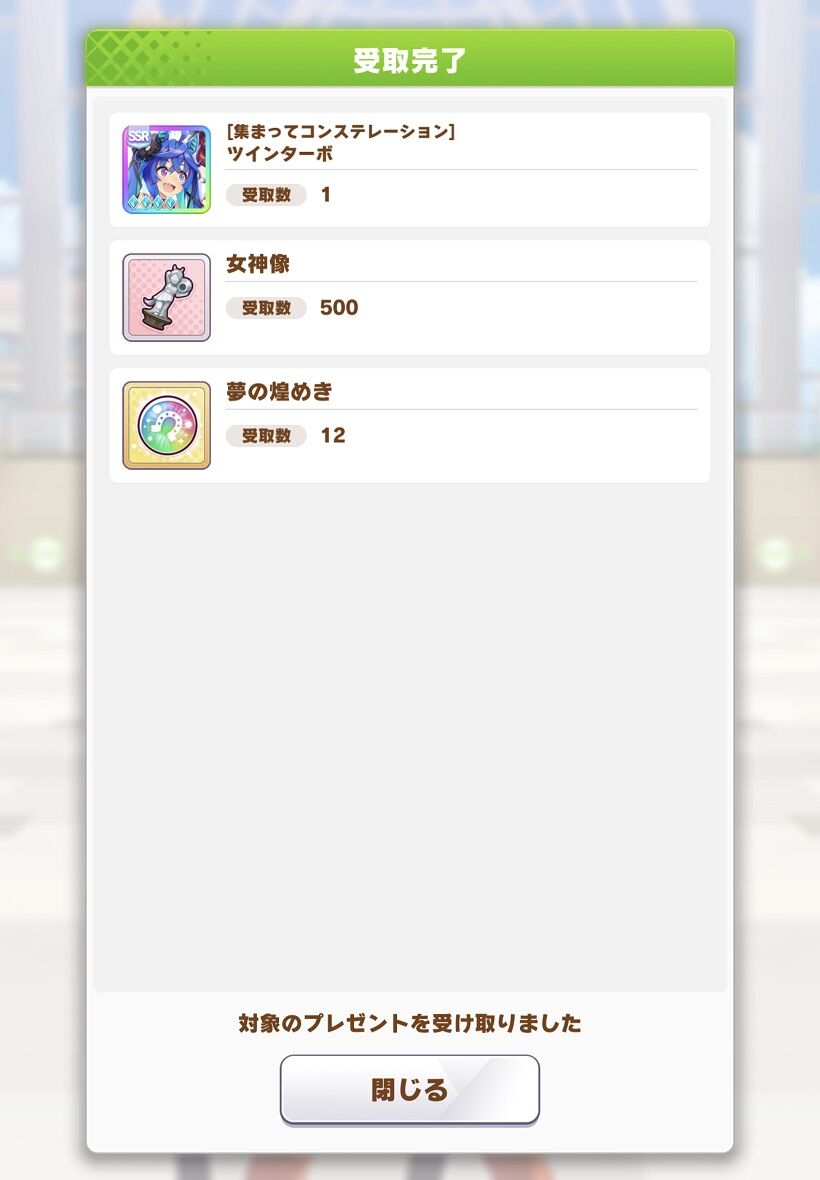 ウマ娘円盤記念無課金攻略 グラブル自称 無課金攻略