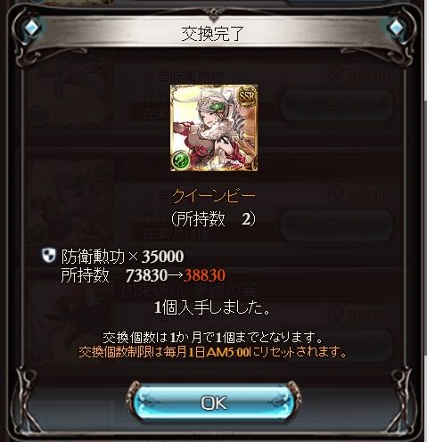 ディフェンドオーダー グラブル自称 無課金攻略