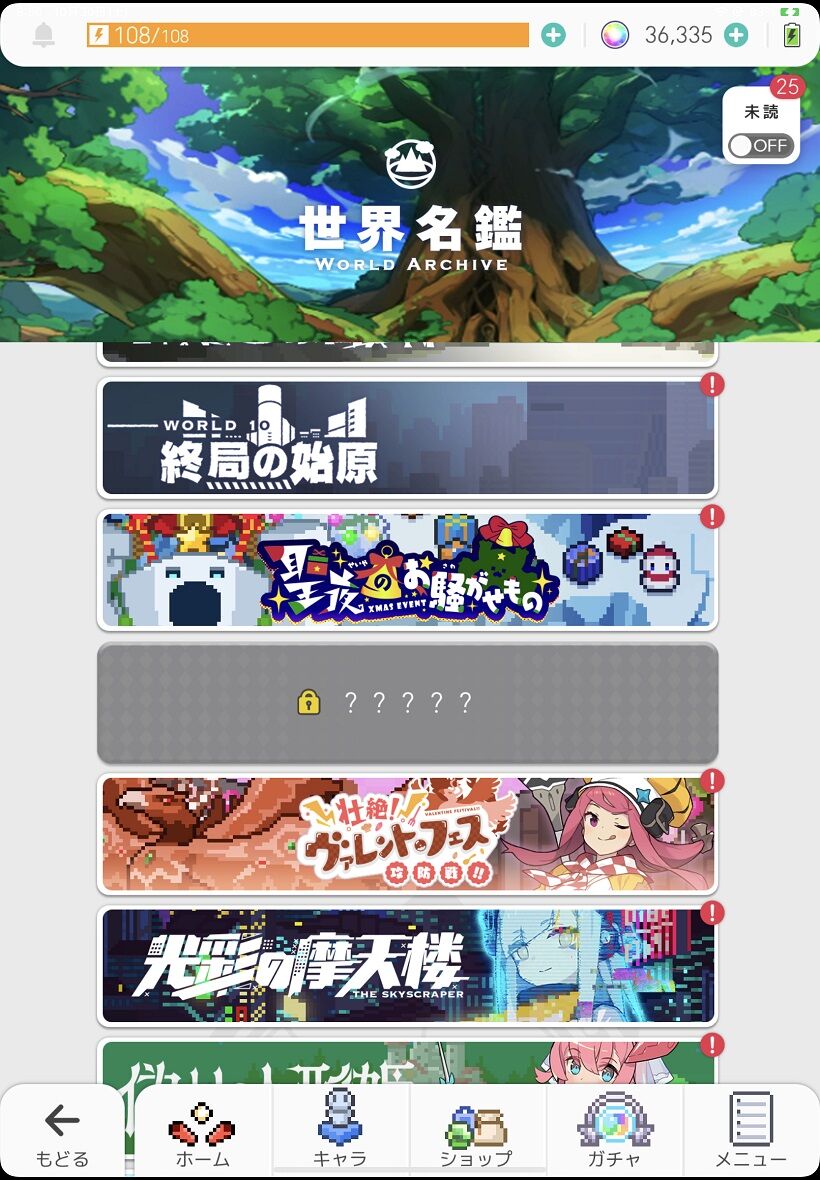 イベ箱掘りとワーフリ更新 グラブル自称 無課金攻略 イベ箱掘りとワーフリ更新 グラブル自称 無課金攻略