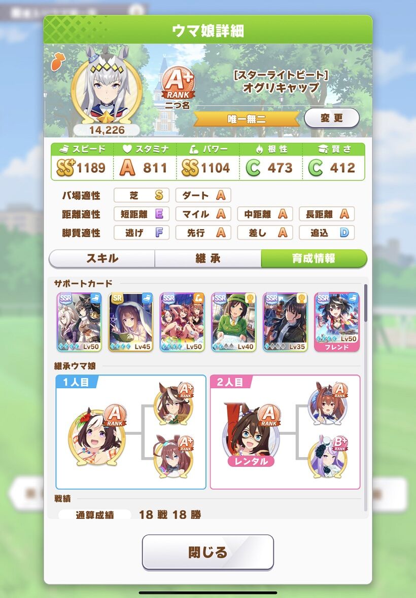 9月これグラとたづな3凸と グラブル自称 無課金攻略