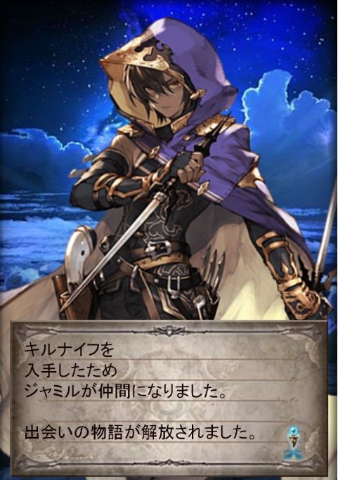 勲章チケで久々のキャラ加入 グラブル自称 無課金攻略 勲章チケで久々のキャラ加入 グラブル自称 無課金攻略