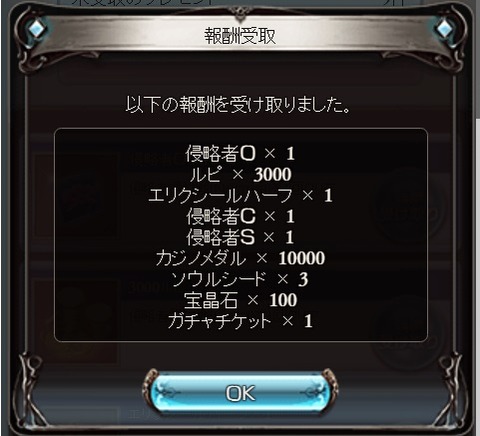 invad03