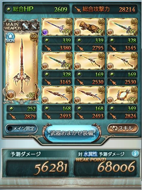 ゼノコキュートス撃滅戦開幕 グラブル自称 無課金攻略 ゼノコキュートス撃滅戦開幕 グラブル自称 無課金攻略