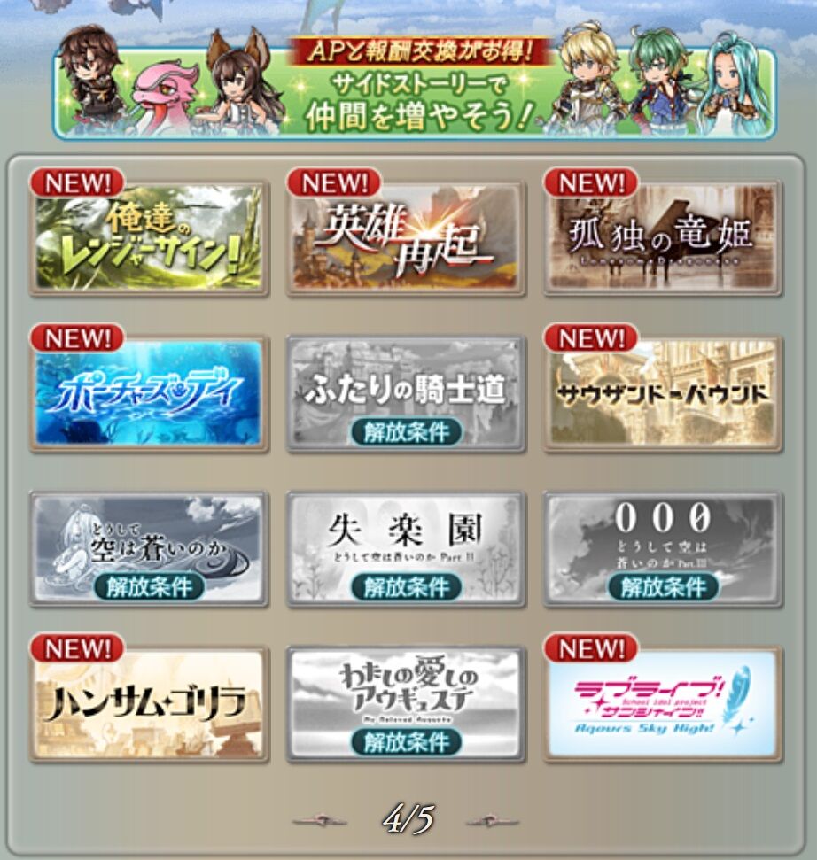 何故かdmm垢で遊んでみた グラブル自称 無課金攻略