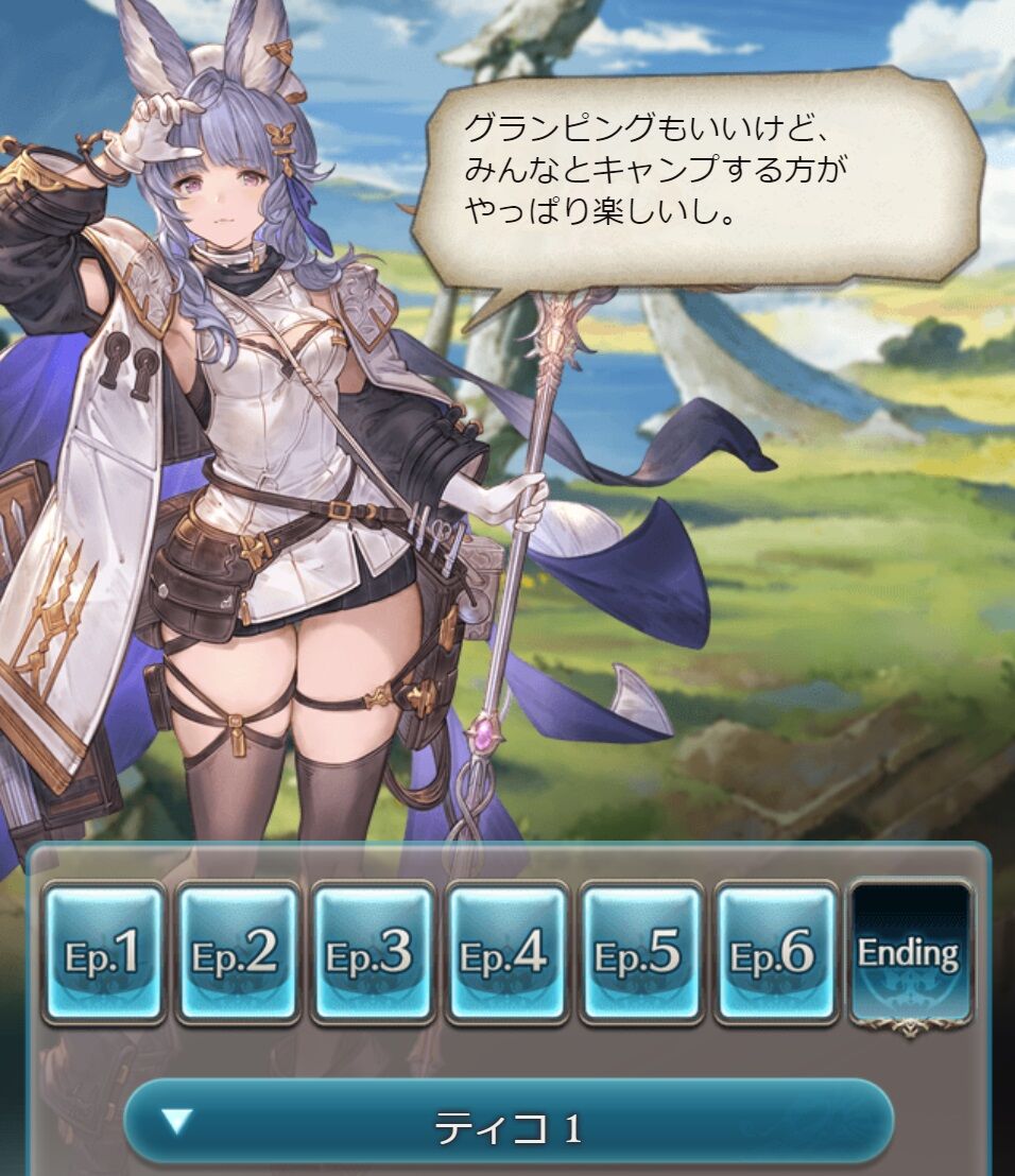 イベント グラブル自称 無課金攻略