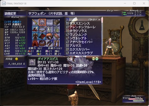 ff11-102