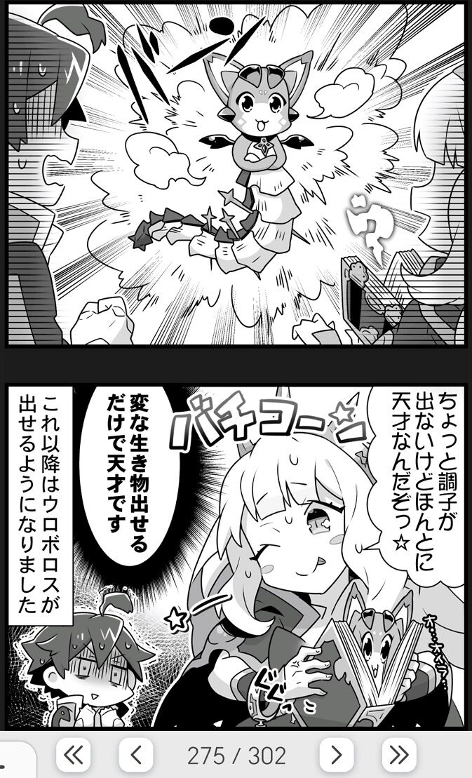 念願の3 超えウマ第三天井 グラブル自称 無課金攻略