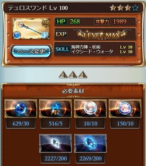 watewp16