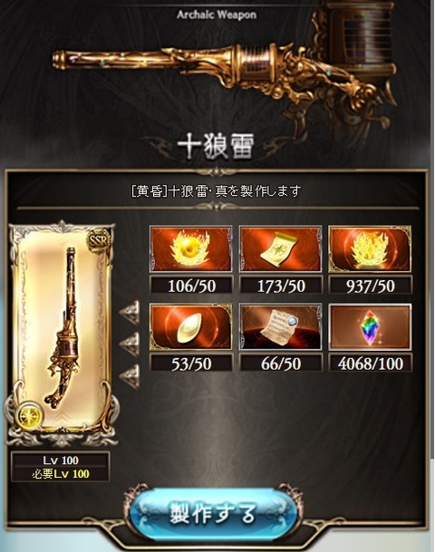 エッセルchanへの道のり1 グラブル自称 無課金攻略