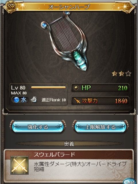 17年02月06日 グラブル自称 無課金攻略