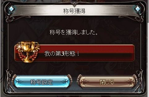 蘭子上限解放クリアしましたが グラブル自称 無課金攻略 蘭子上限解放クリアしましたが グラブル自称 無課金攻略