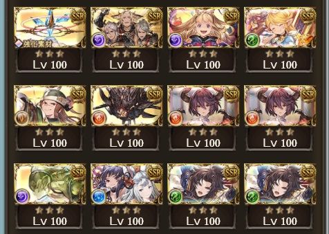 半額終了とかその戦果とか グラブル自称 無課金攻略