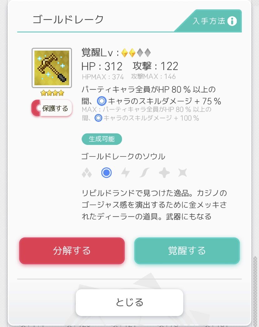 21年01月 グラブル自称 無課金攻略 21年01月 グラブル自称 無課金攻略