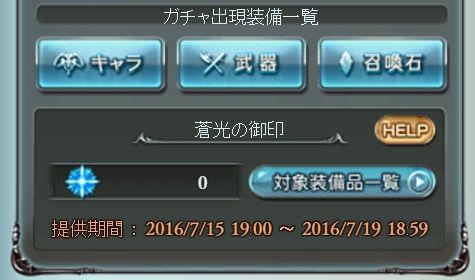 9万貯石について再確認したら グラブル自称 無課金攻略 9万貯石について再確認したら グラブル自称 無課金攻略