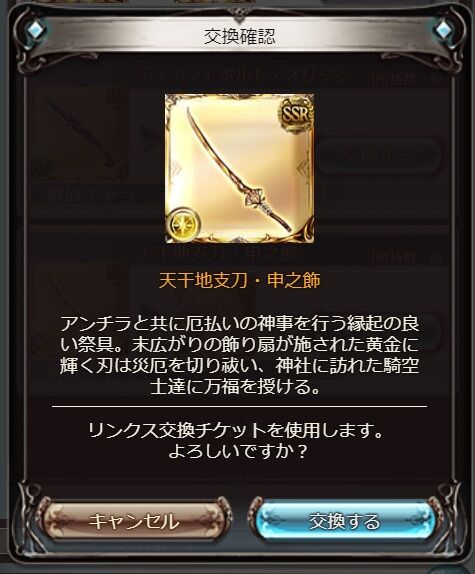 金牙神然 年 グラブル自称 無課金攻略