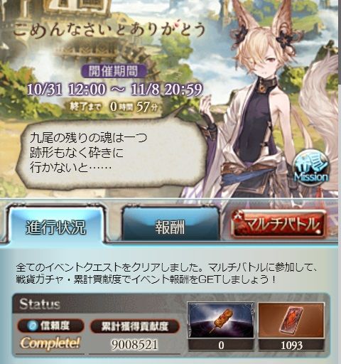 グラブル自称 無課金攻略