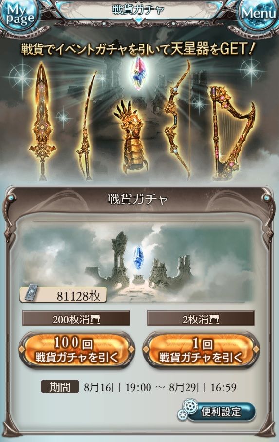 土古戦場のリザルトとか Rank185から始めるグラブル雑記