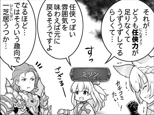 ユイシス ミリン るっ に登場 フラグは回収されるのか グラブル気まぐれ狐火日記 ユイシス ミリン るっ に登場 フラグは回収されるのか グラブル気まぐれ狐火日記