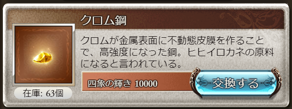 四象降臨とex Pose グラブル気まぐれ狐火日記