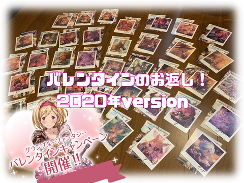 バレンタインのお返し届いたッ 年version グラブル気まぐれ狐火日記 バレンタインのお返し届いたッ 年version グラブル気まぐれ狐火日記