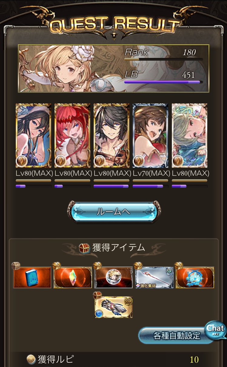 半額全然やらない割に成果は グラブル気まぐれ狐火日記