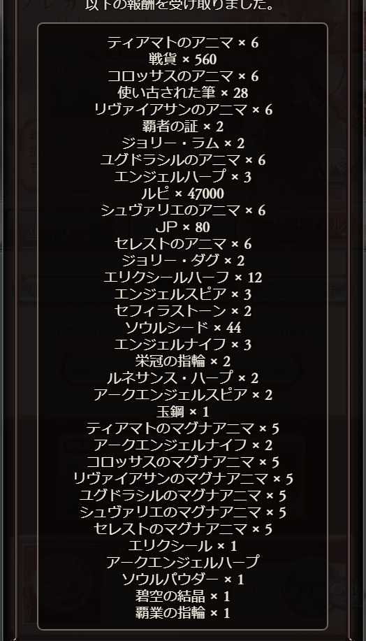 プレガンド コーラス開催とヴァジラスキン グラブル気まぐれ狐火日記