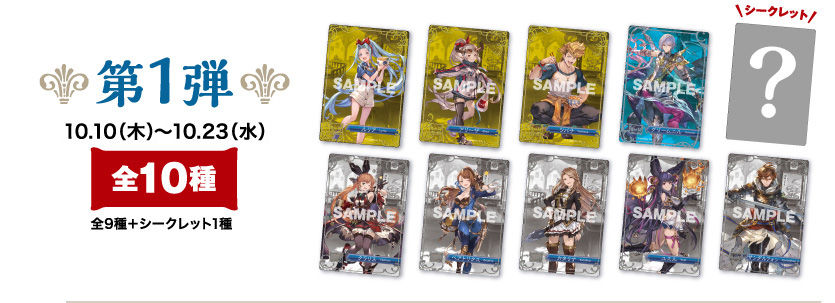 なか卯ブルーファンタジー グラブル気まぐれ狐火日記