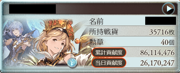 風有利古戦場本戦4日目終了 100hellソロやってみた グラブル気まぐれ狐火日記