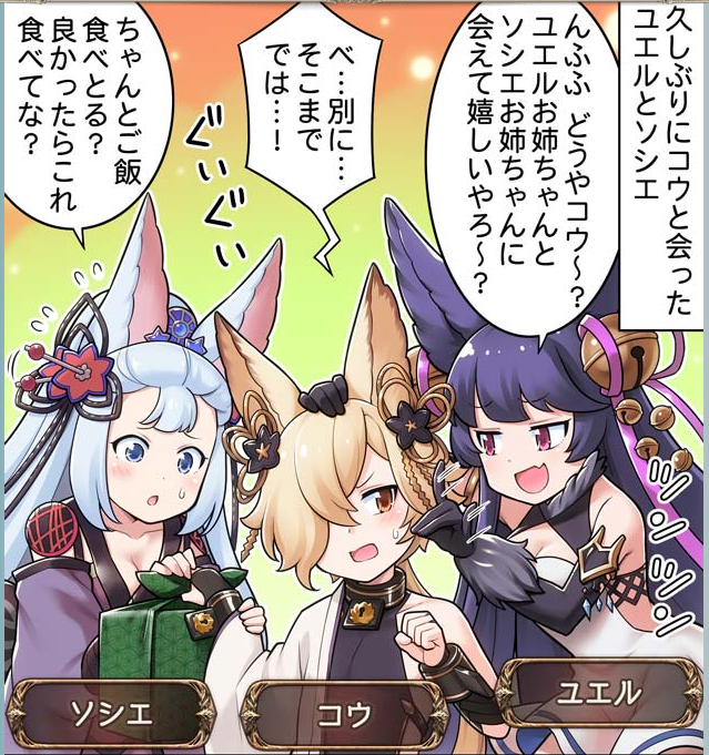 ユエソシ コウ新イベ決定 管理人ごめあり愛の激走 グラブル気まぐれ狐火日記