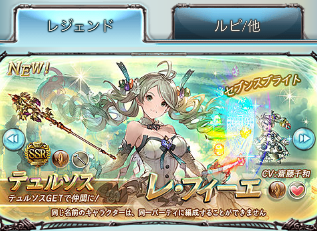 Ssr土レ フィーエ きたーーーー 騎空団 サボてんだー Ssr土レ フィーエ きたーーーー 騎空団 サボてんだー