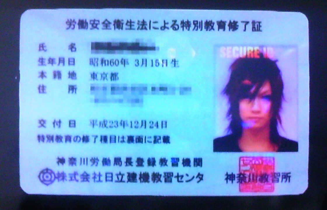 ゴールデンボンバー 免許証の写真でバトルしているw ゴールデン ゴールデンボンバー 免許証の写真でバトルしているw ゴールデン