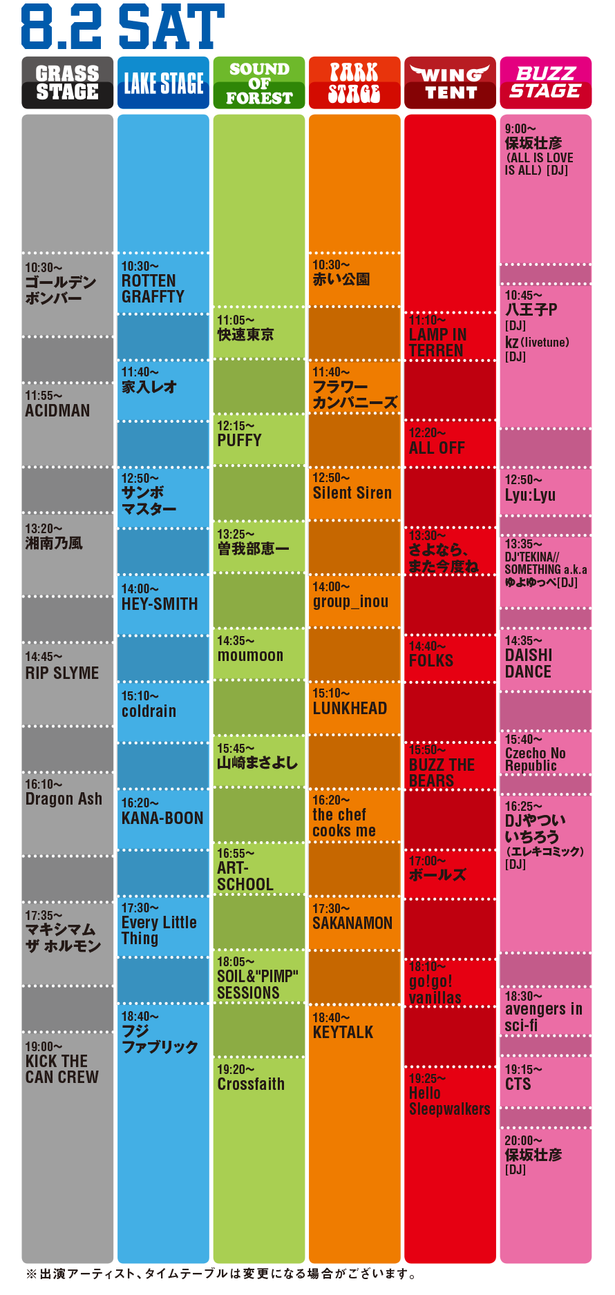 ゴールデンボンバー Rock In Japan Festival 14 出演時間はトップバッター ロッキン ゴールデンボンバーまとめたぬ