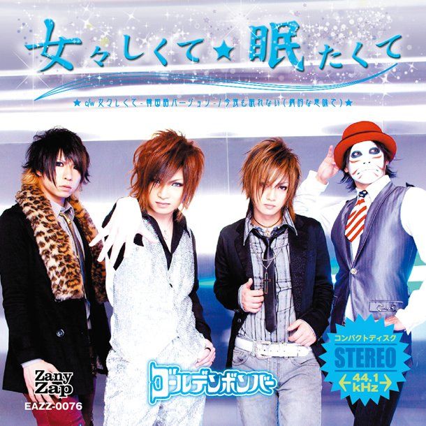 2chまとめ ゴールデンボンバーまとめたぬ 16ページ目