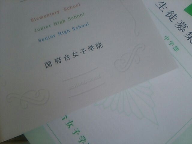 合格おめでとうございます 北習志野進学塾学習塾 学習工房ぶれいん プチブログ 合格おめでとうございます 北習志野進学塾学習塾 学習工房ぶれいん プチブログ
