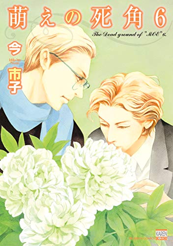 萌えの死角6