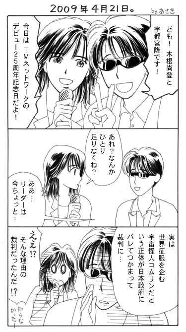 プラネット ルビーblog Tm Network Livedoor Blog ブログ プラネット ルビーblog Tm Network Livedoor Blog ブログ