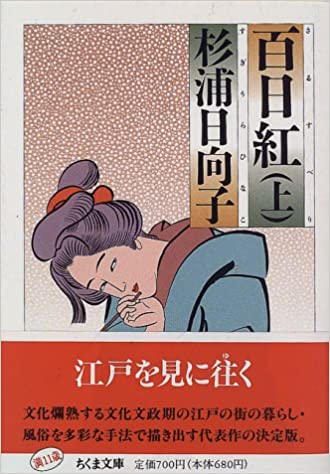 百日紅-2