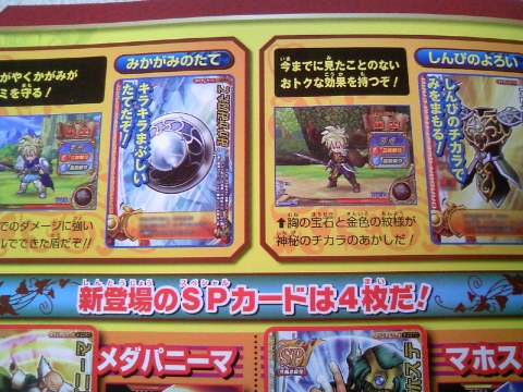 Dqmb2 第2章 画像 速報 2chより ｕｃ 何でもかいちゃうぞぉ