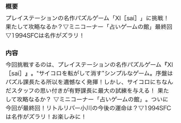 予習しよう ゲームセンターcx 次回の挑戦ソフト Xi Sai Playstation1 ゲームセンターcx好きのblog 予習しよう ゲームセンターcx 次回の挑戦ソフト Xi Sai Playstation1 ゲームセンターcx好きのblog