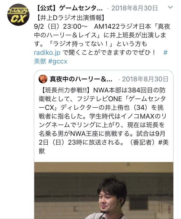 ファンクラブ更新 ラジオの山 Fcアンケートについて P石田からの情報てんこ盛り ゲームセンターcx好きのblog