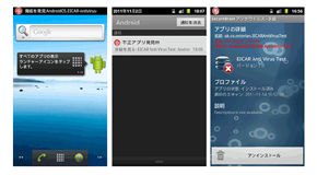 SecureBrain