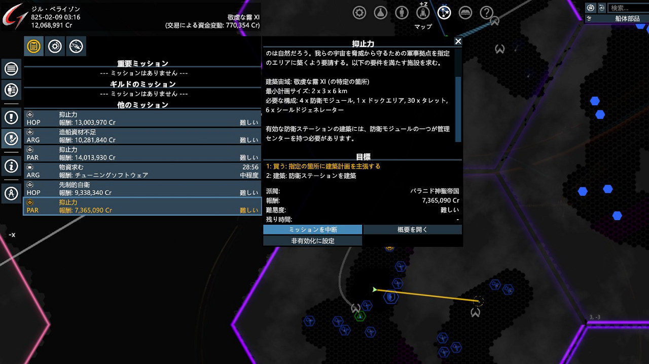 ジル クロ スコード ブログ X4 38話 テラディ本拠地陥落だ ジル クロ スコード ブログ X4 38話 テラディ本拠地陥落だ
